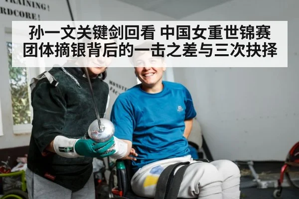 female fencer competition